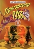 Tigersprung auf DWZ 1500 - Band 2