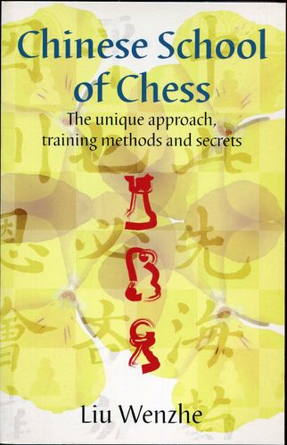 Wenzhe Chinese School of Chess