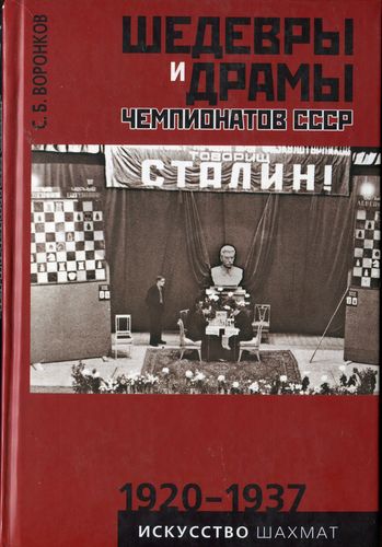 Voronkov Meisterspiele und Dramas